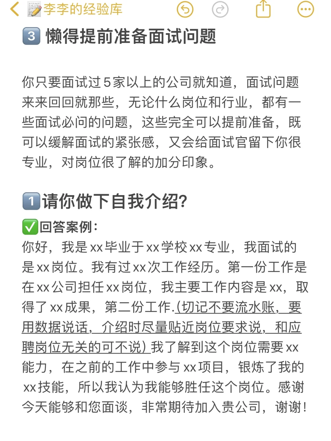 真心建议找工作不要偷懒，停下来更难启动