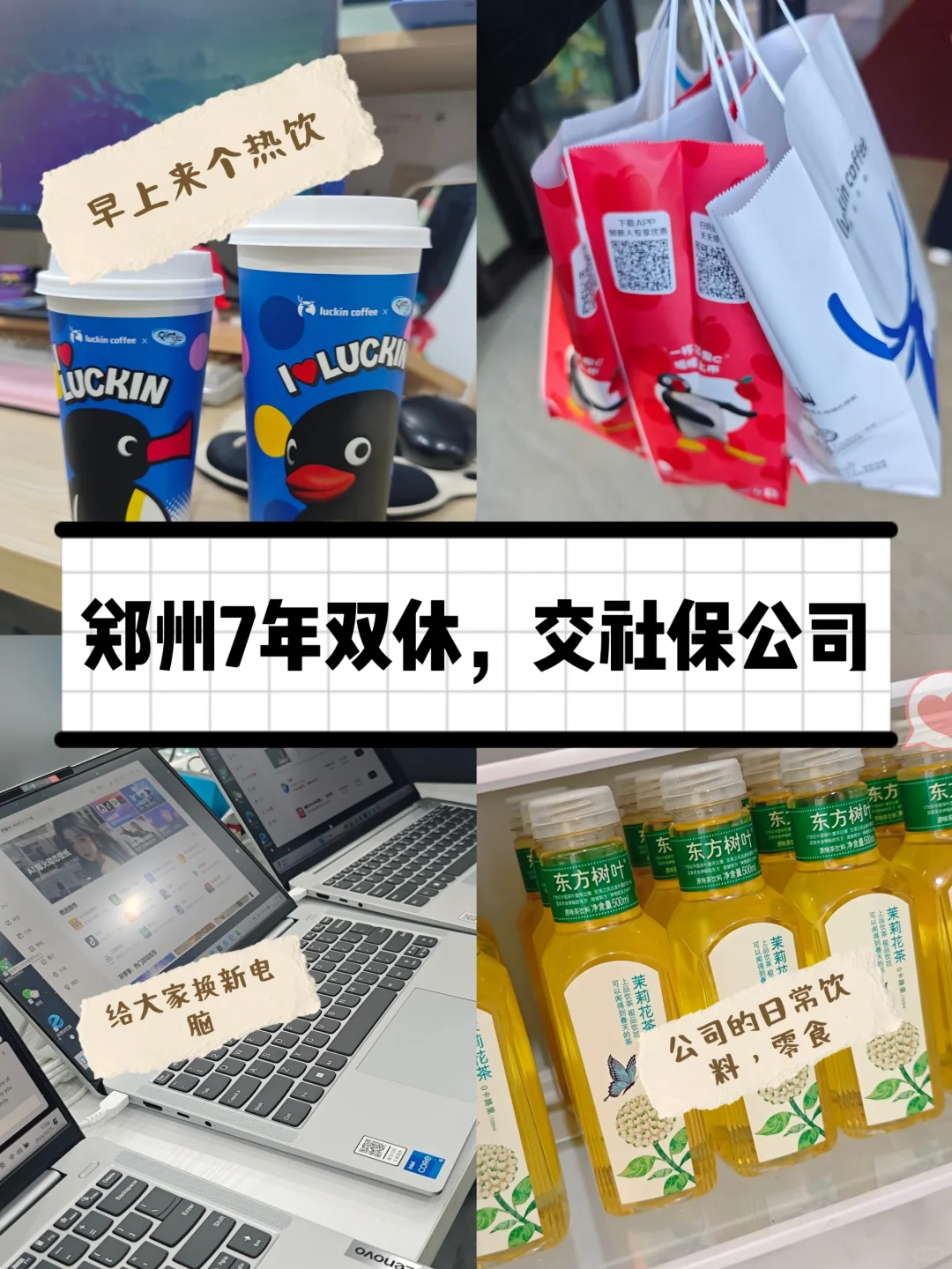 小眾穩(wěn)定行業(yè)的7年公司包萧，雙休紧索，有社保