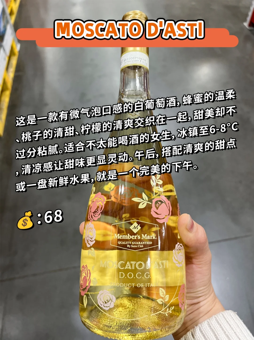 ?釀酒師選的山姆百元好酒鹏汁！閉眼入！