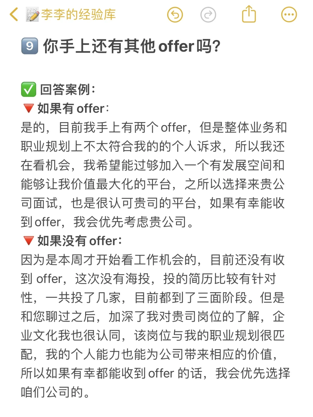真心建议找工作不要偷懒，停下来更难启动