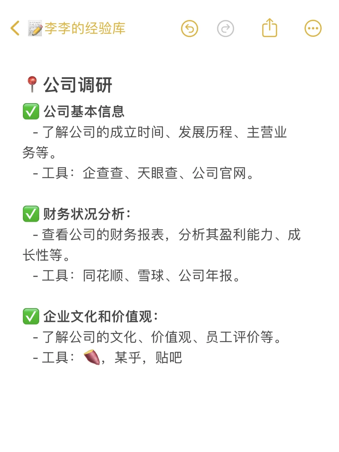 真心建议找工作不要偷懒，停下来更难启动