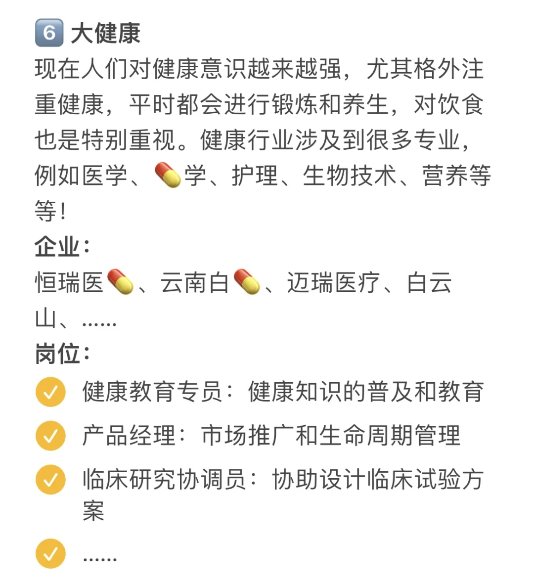 真心建议生物人冲一冲新兴行业，冷门不内卷