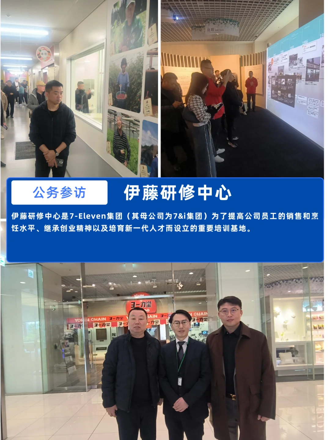 案例分享 | 日本预制菜行业商务考察