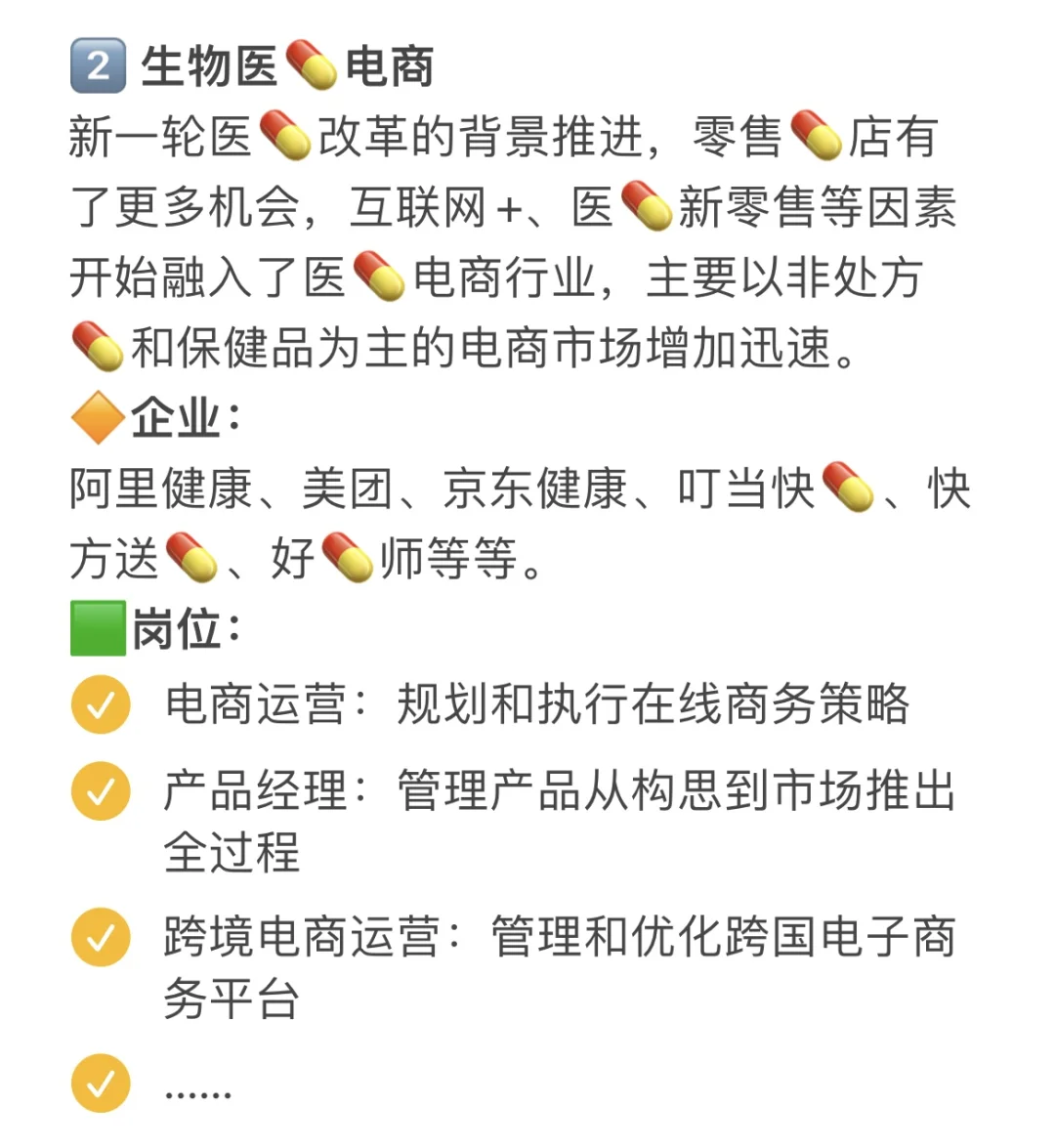 真心建议生物人冲一冲新兴行业，冷门不内卷