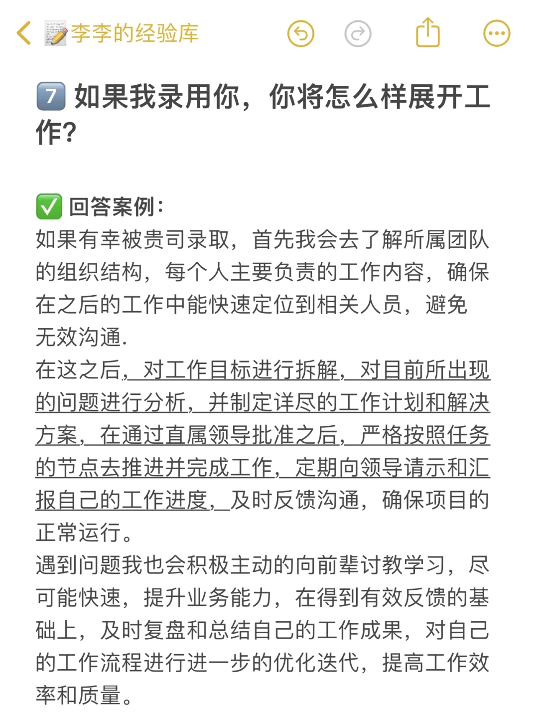 真心建议找工作不要偷懒，停下来更难启动