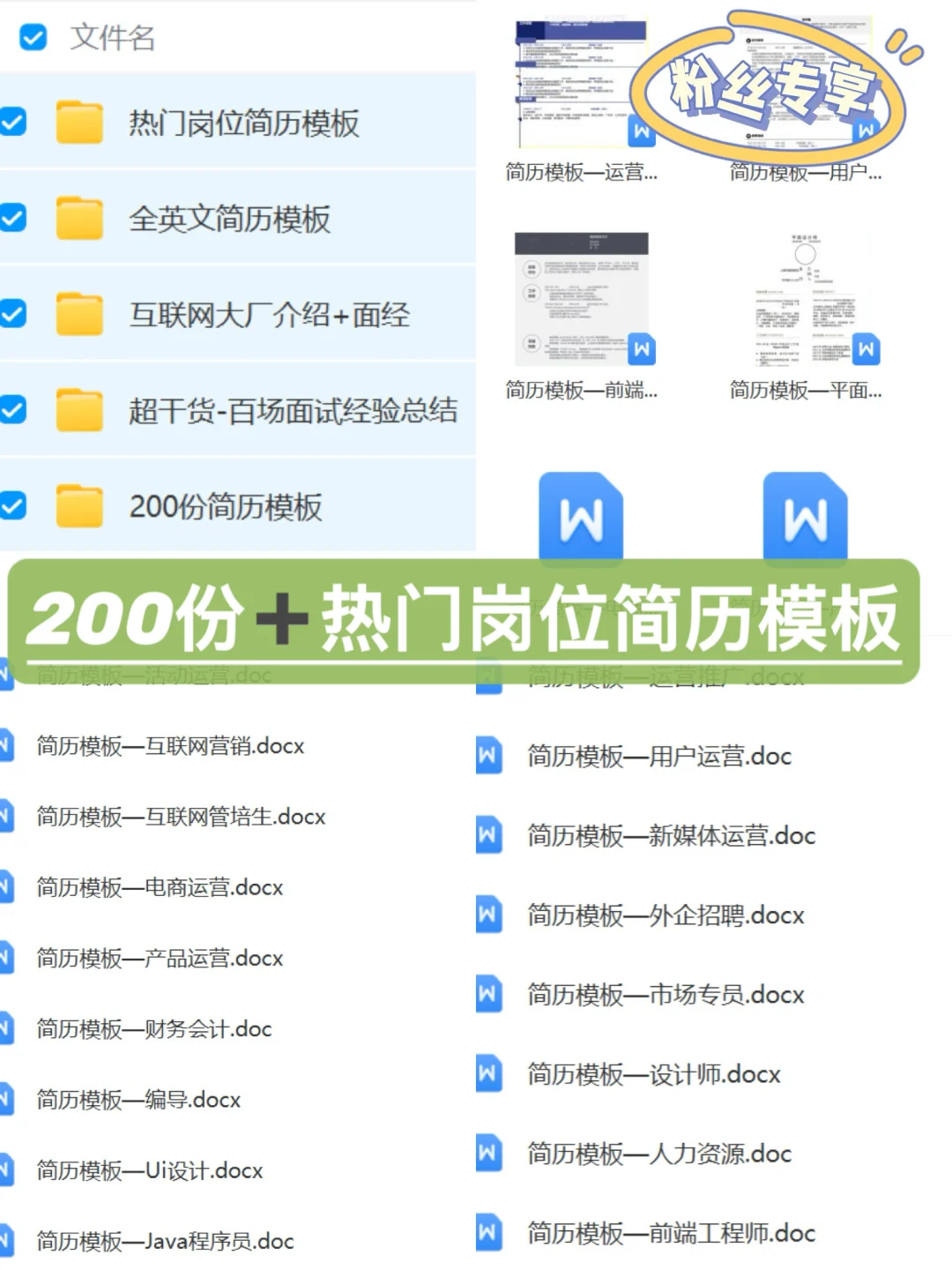 真心建议找工作不要偷懒，停下来更难启动