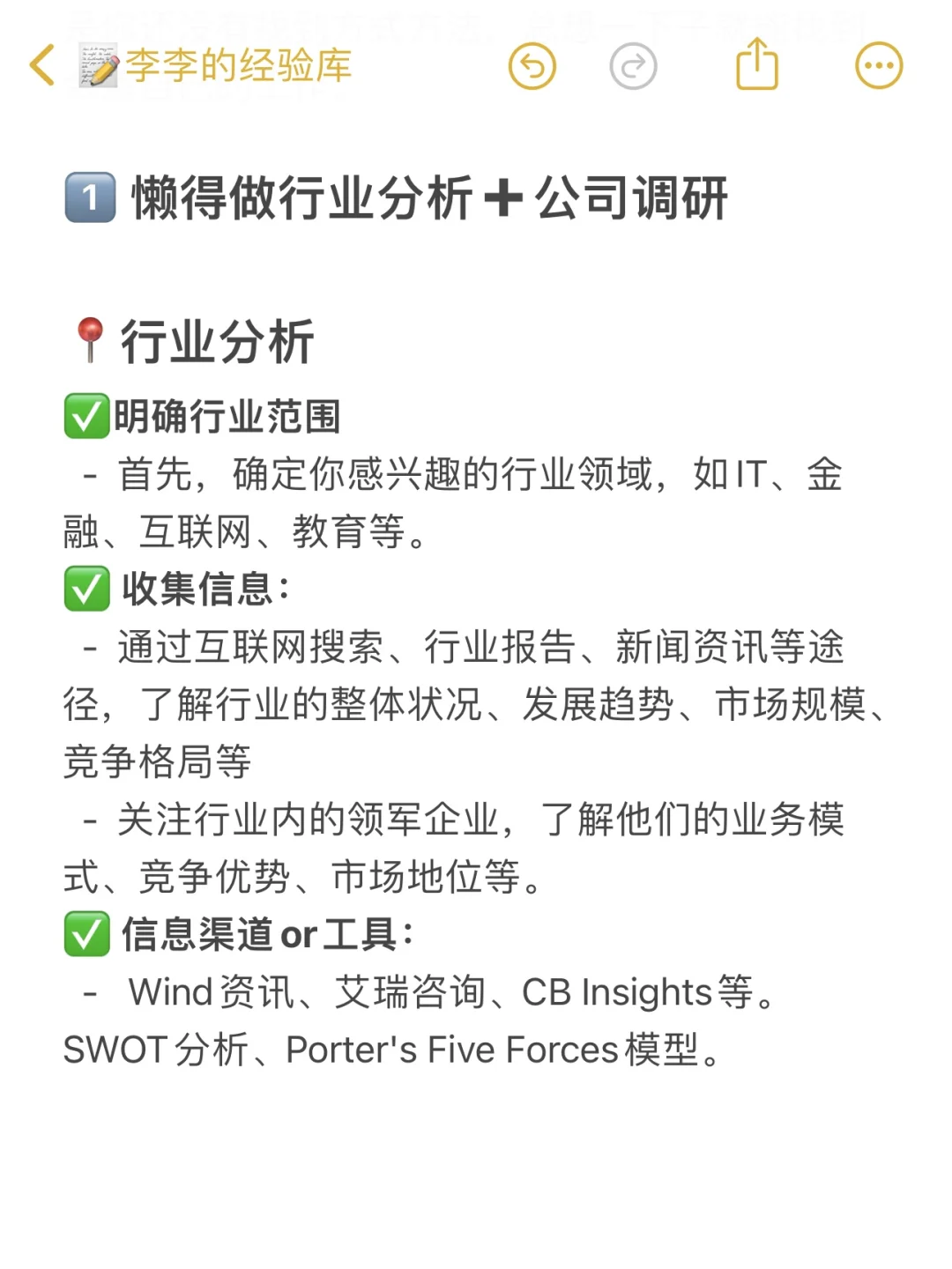 真心建议找工作不要偷懒，停下来更难启动