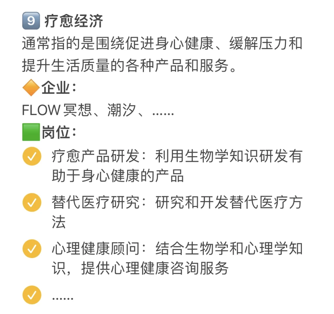 真心建议生物人冲一冲新兴行业，冷门不内卷