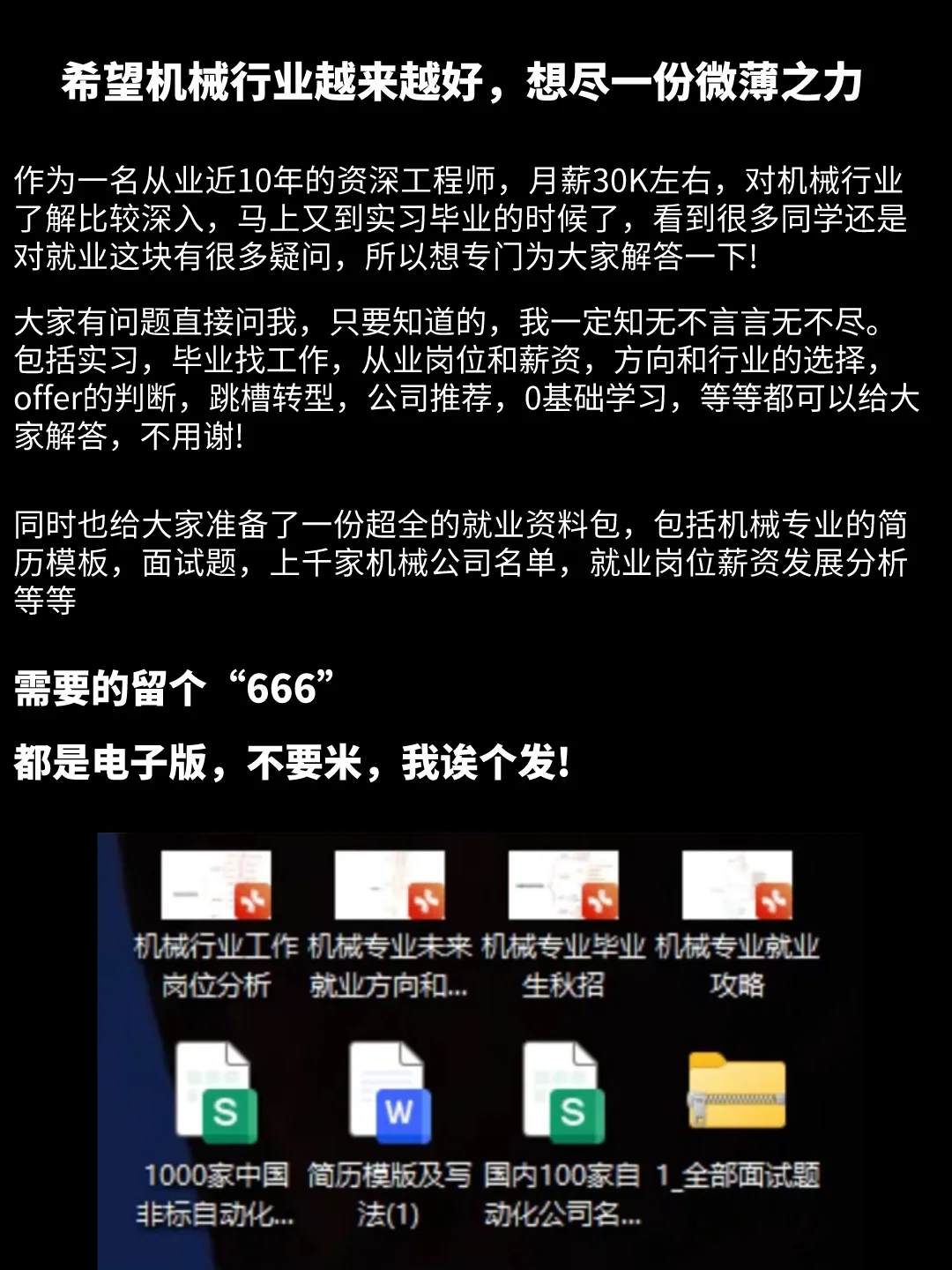 机械人最新就业企业推荐，拿走不谢‼️