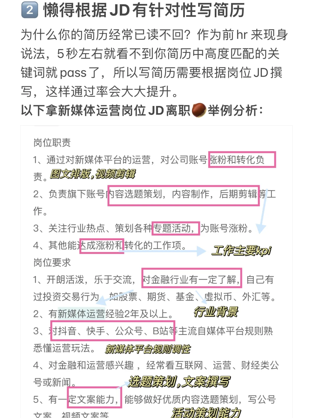 真心建议找工作不要偷懒，停下来更难启动