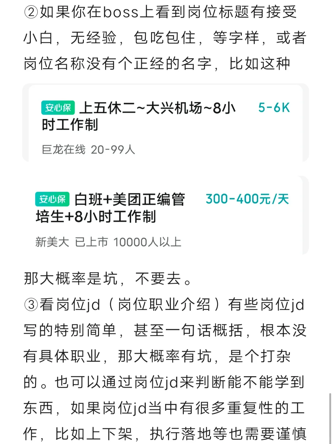 怎么判斷這家公司值不值得去洗筛？