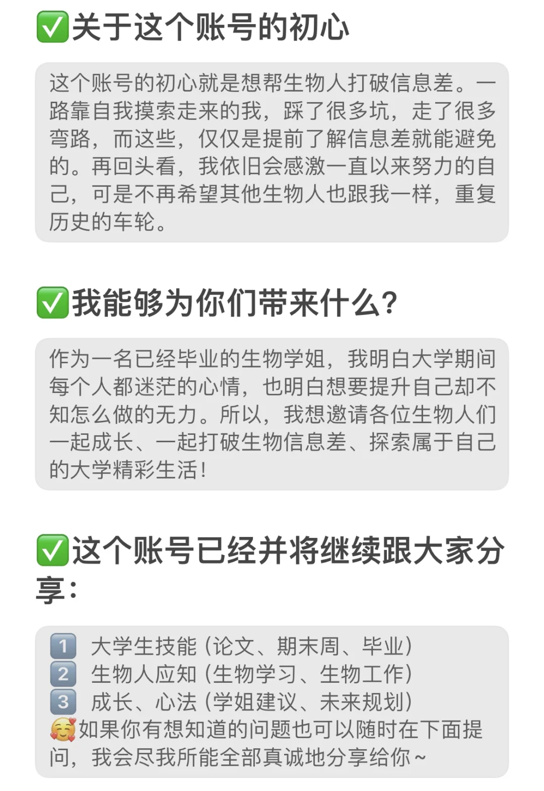 真心建议生物人冲一冲新兴行业，冷门不内卷