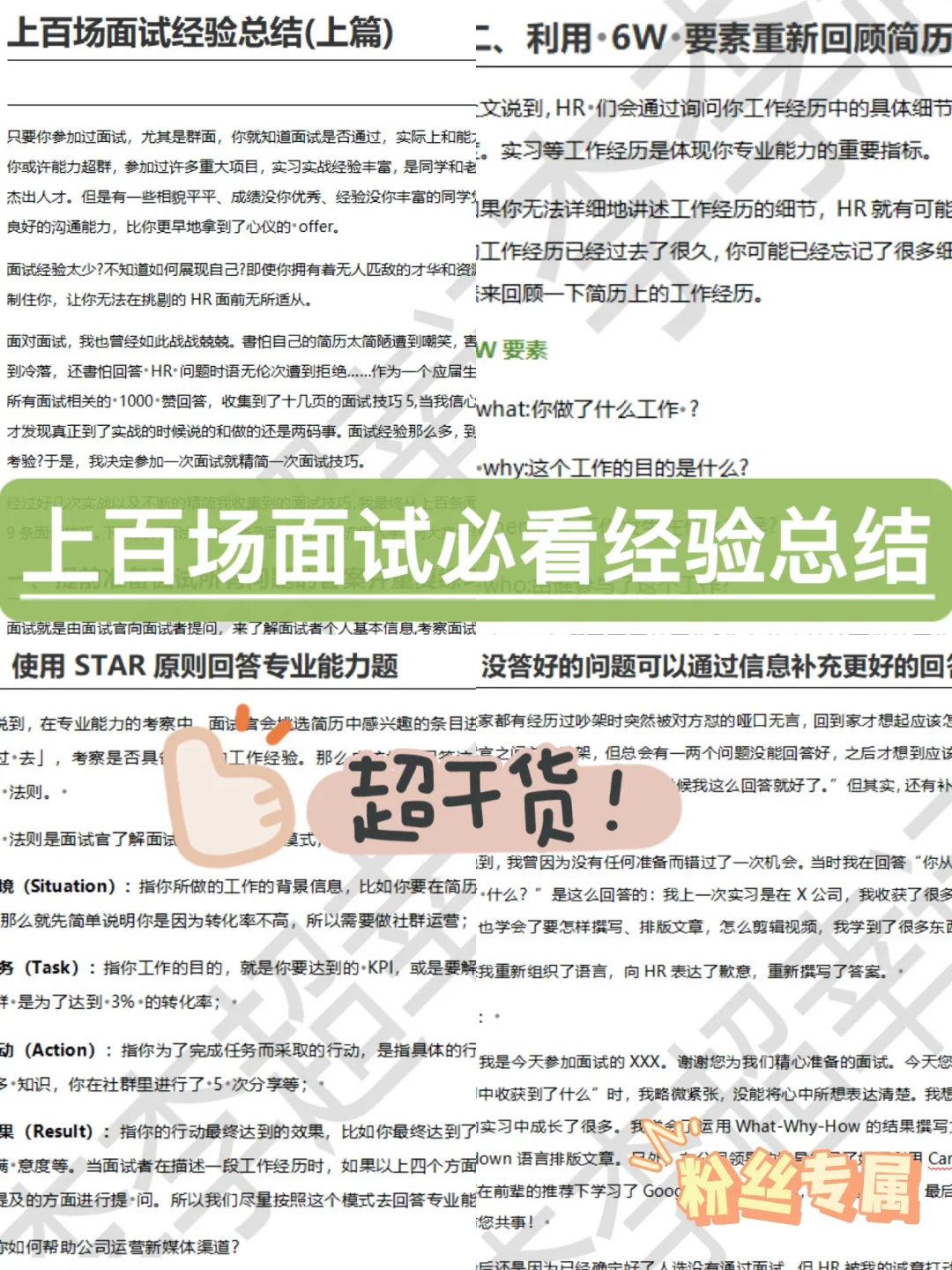 真心建议找工作不要偷懒，停下来更难启动