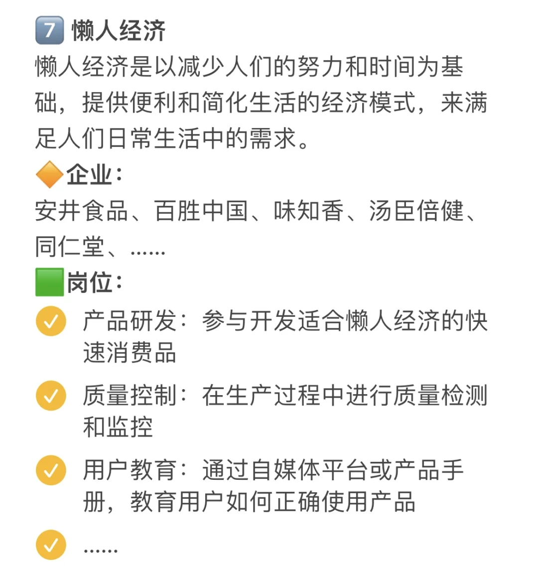 真心建议生物人冲一冲新兴行业，冷门不内卷