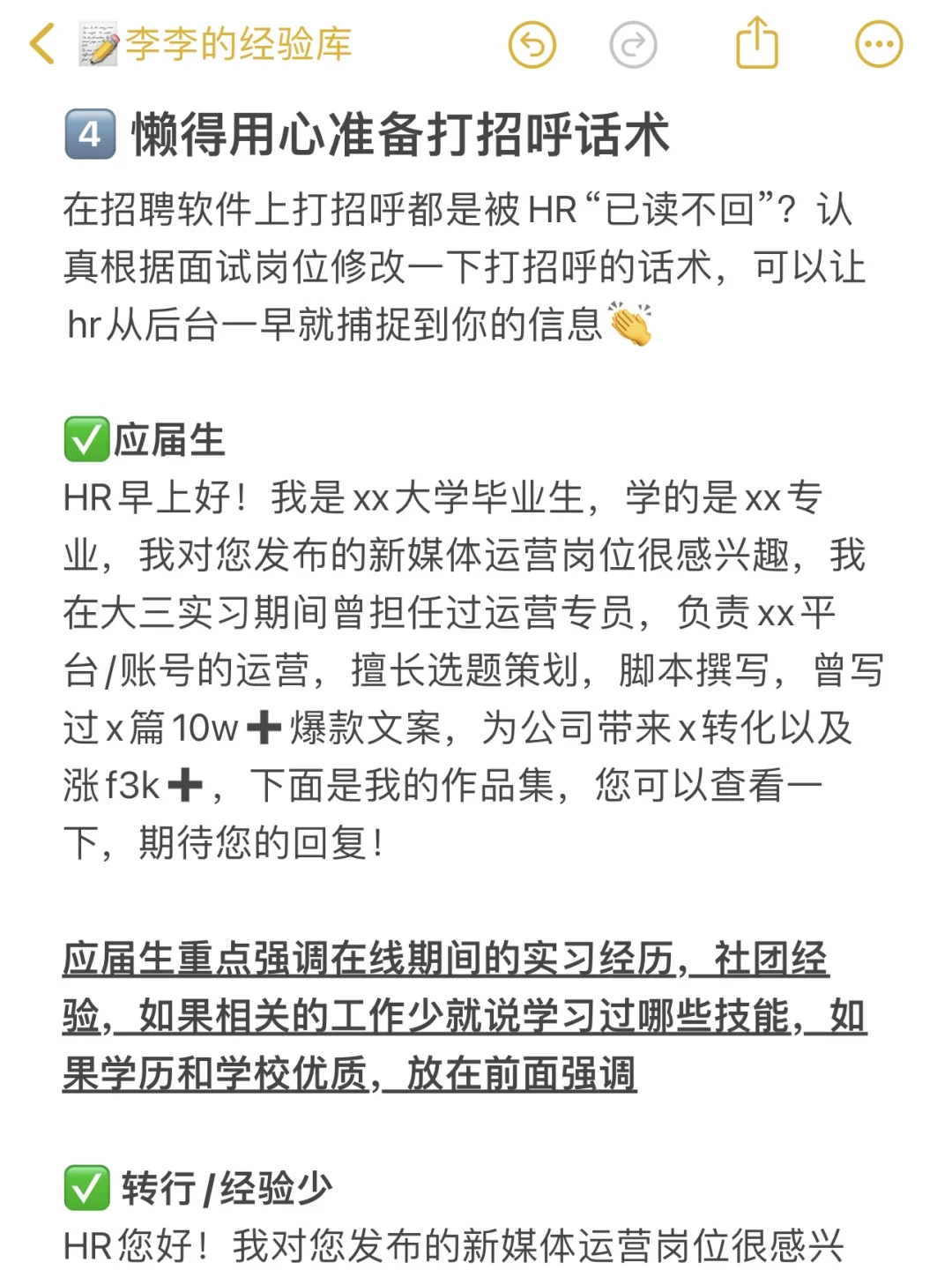 真心建议找工作不要偷懒，停下来更难启动