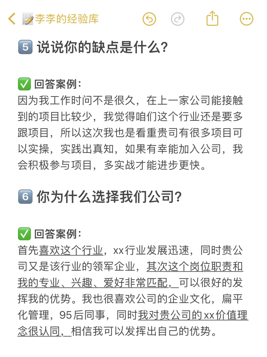 真心建议找工作不要偷懒，停下来更难启动