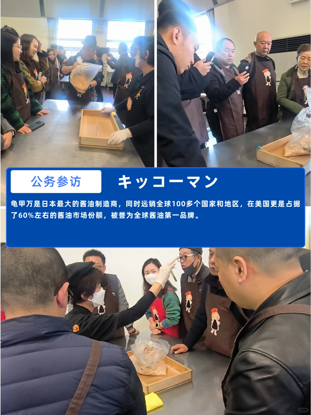 案例分享 | 日本预制菜行业商务考察