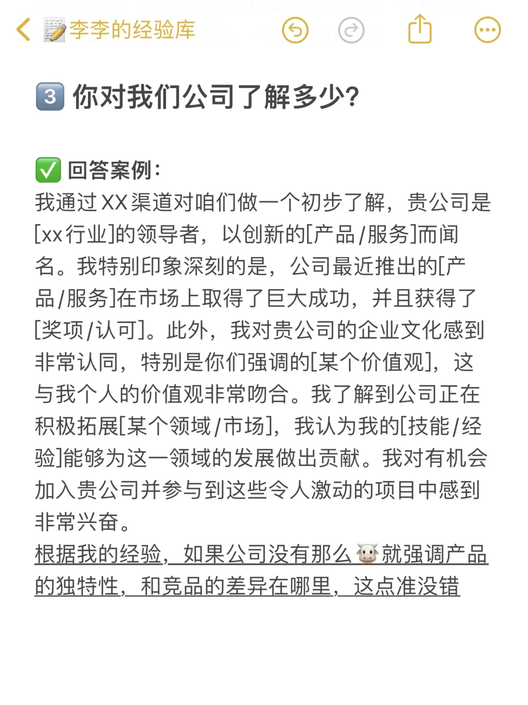 真心建议找工作不要偷懒，停下来更难启动