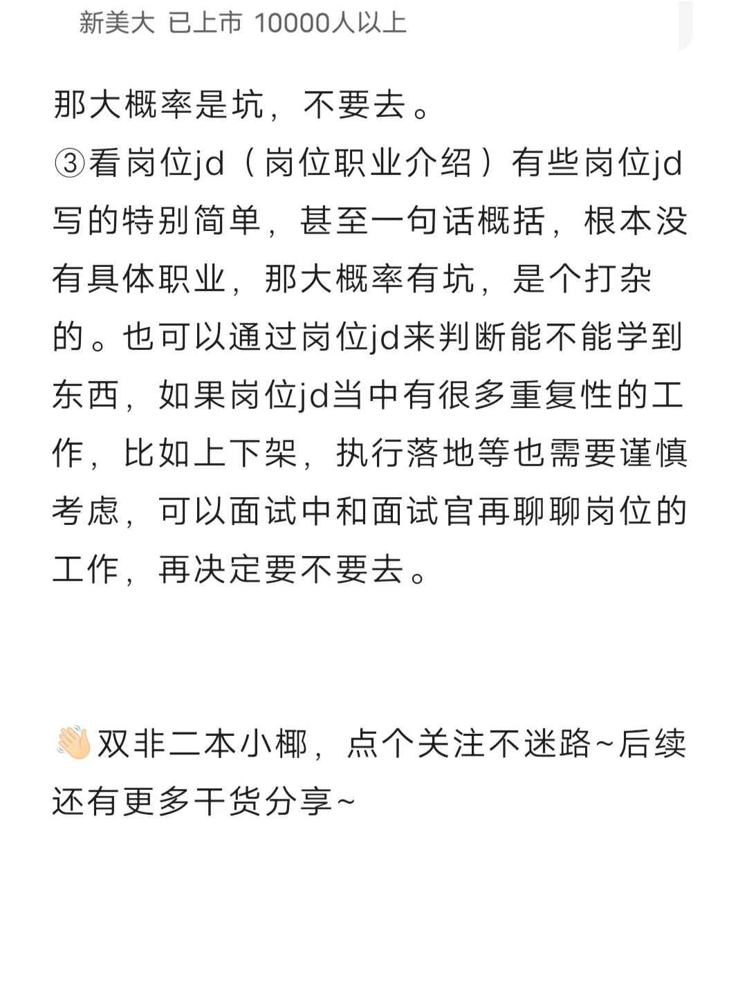 怎么判斷這家公司值不值得去窑赂？