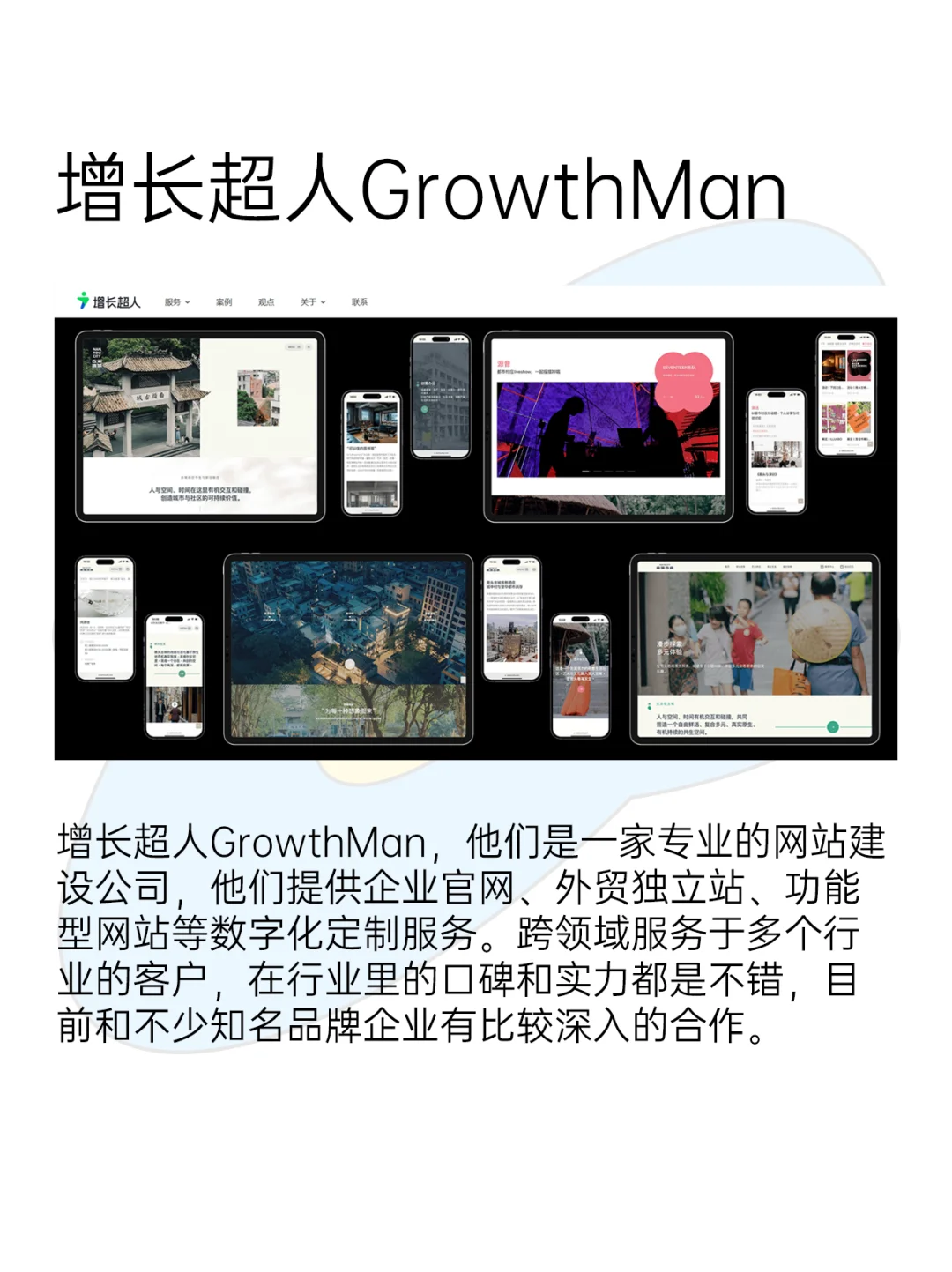 2025年找网站建设公司哪家好？