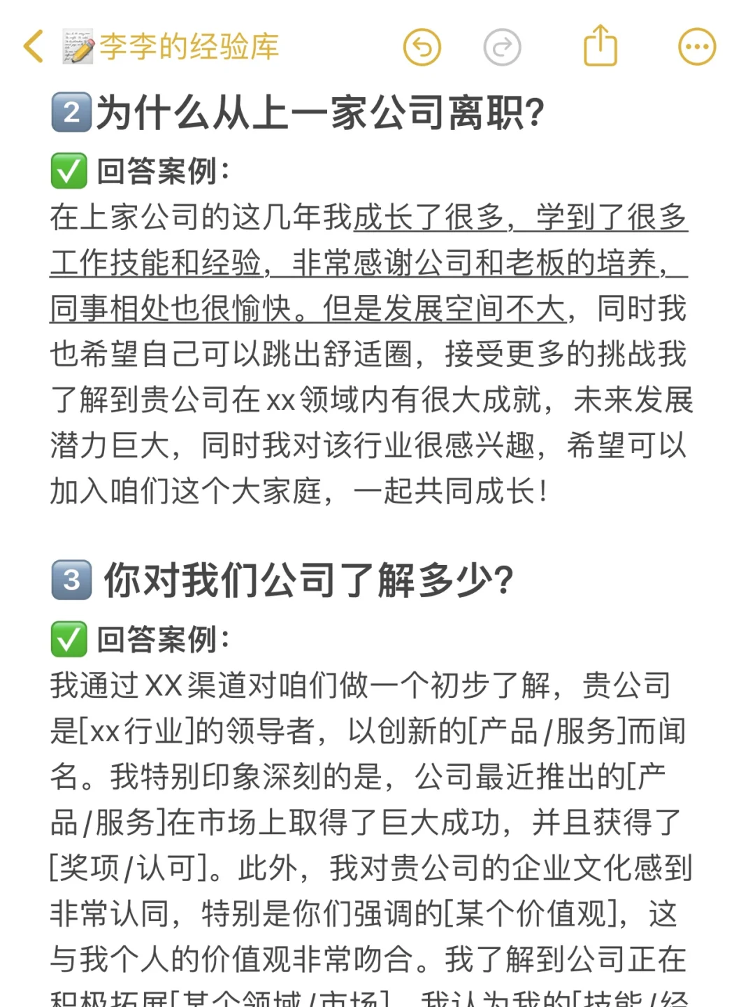 真心建议找工作不要偷懒，停下来更难启动