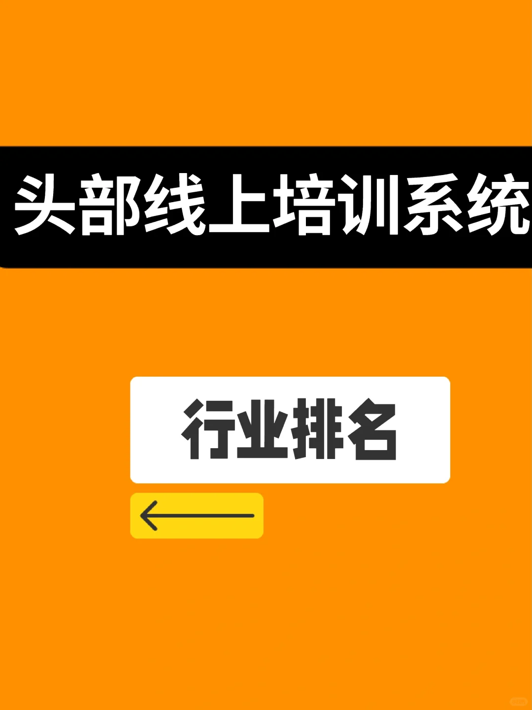 國(guó)內(nèi)知名線(xiàn)上學(xué)習(xí)培訓(xùn)平臺(tái)排名