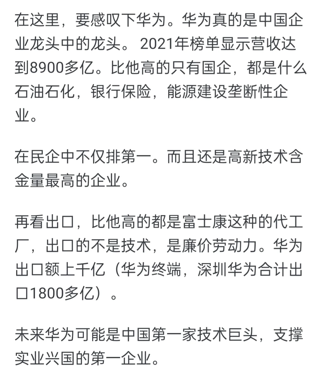 為什么江蘇沒有出名的企業(yè)丹伙，GDP卻很高篡话？