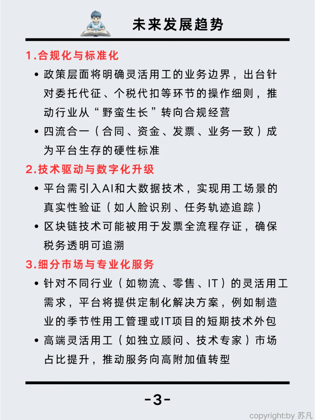 ?虚开发票200亿？灵工行业大地震