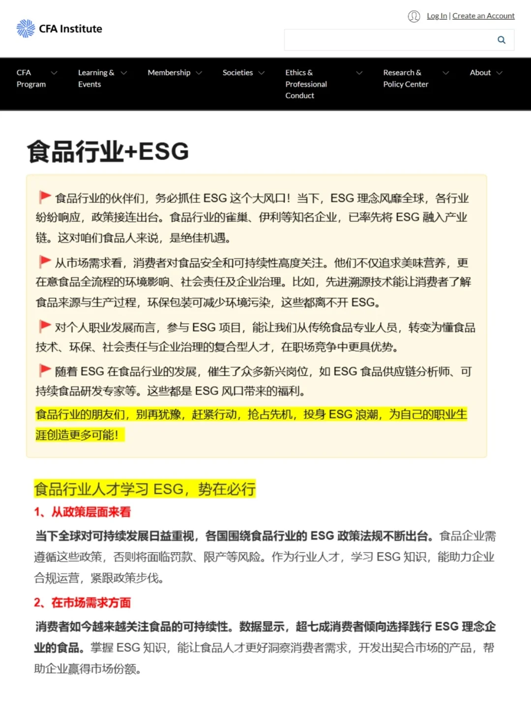 食品的寶子們据值，收拾收拾準(zhǔn)備升咖??