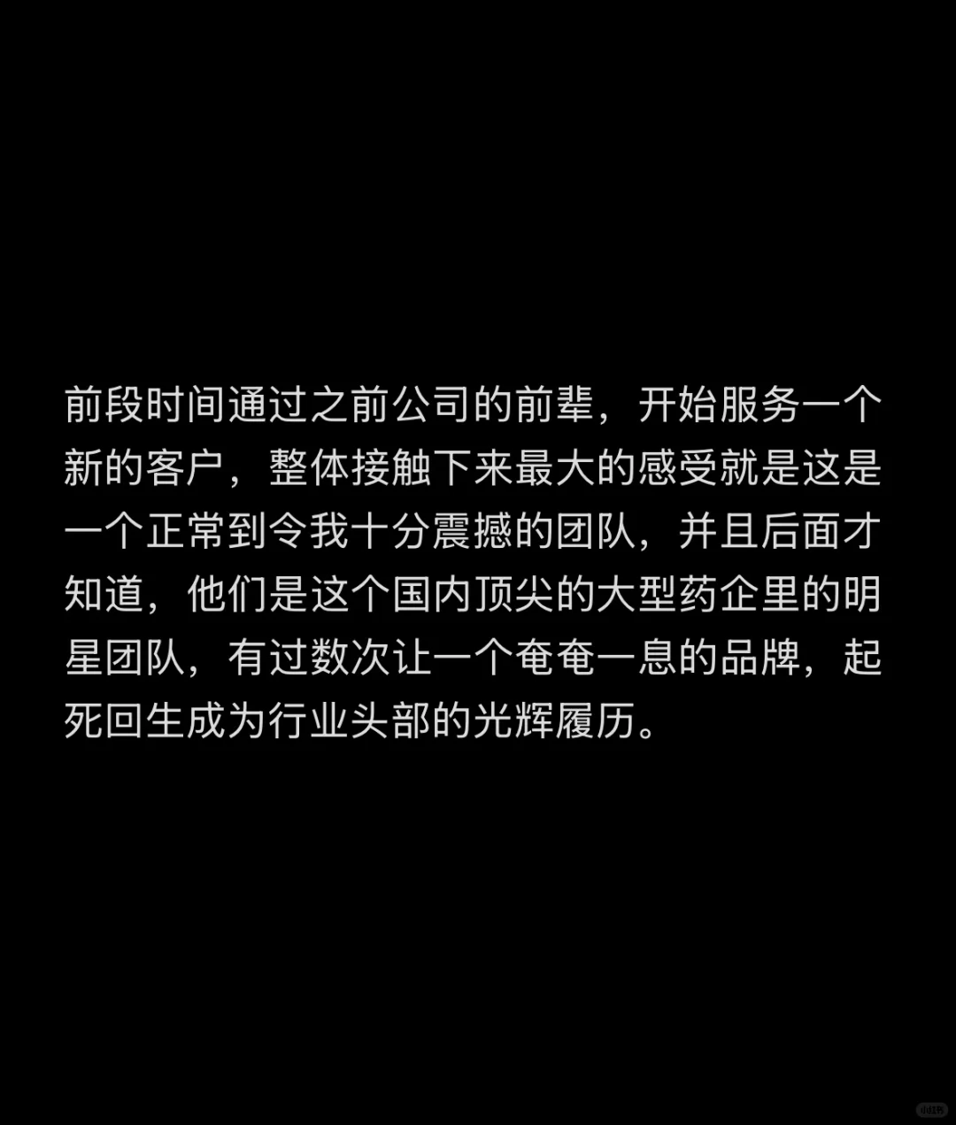 最近被頂級客戶的“正沉槌裕”狠狠震撼到了