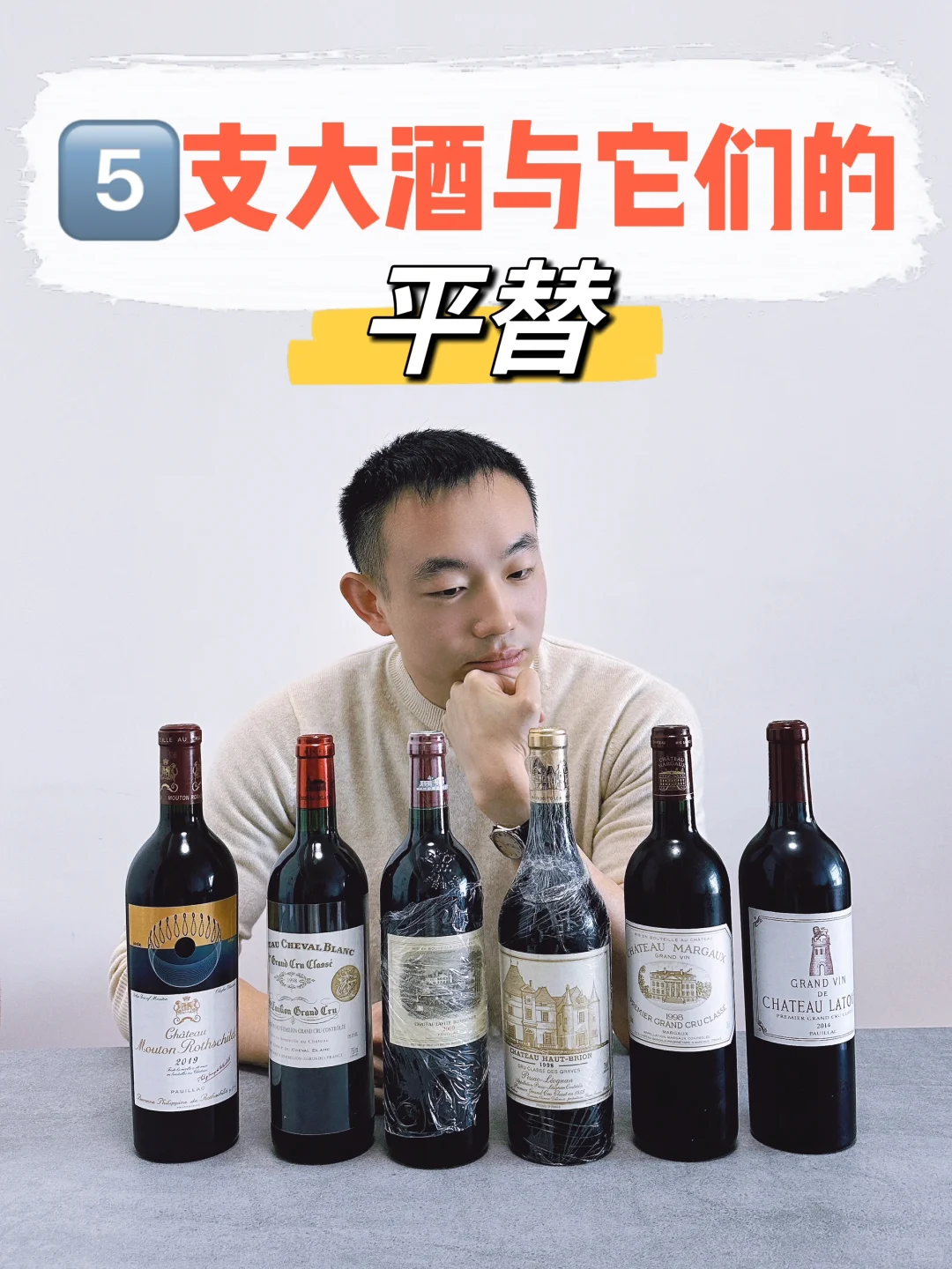 教你怎样用300元也能喝上“大酒”?