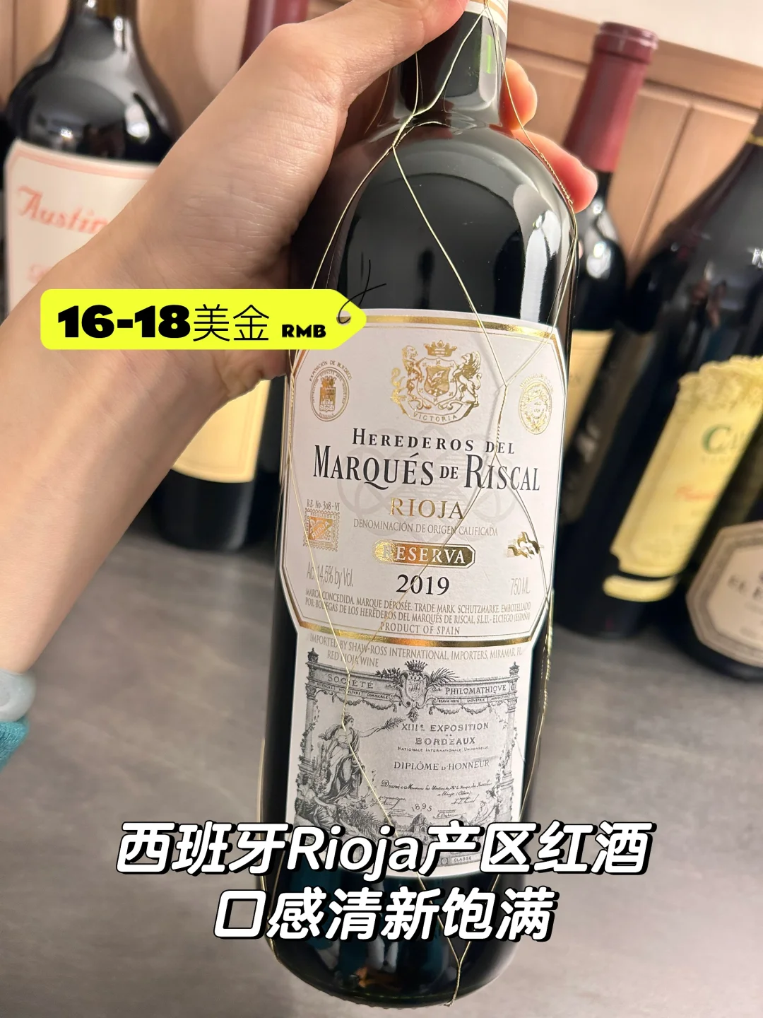 听劝之买到美国必买性价比超高红酒啦?