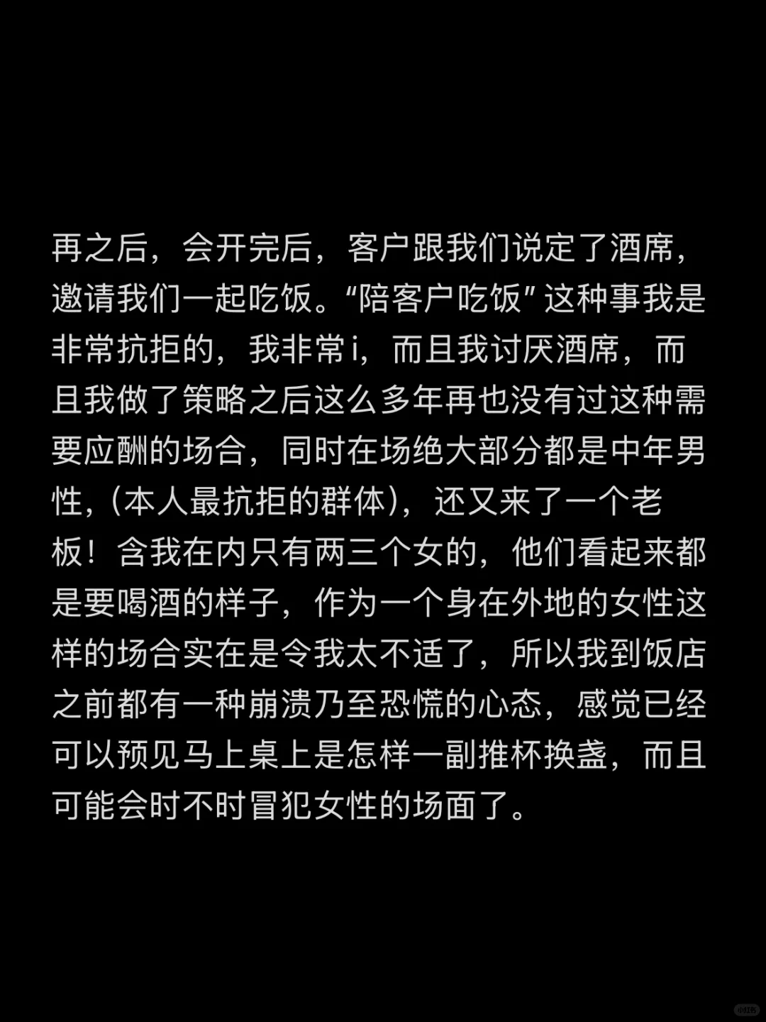 最近被頂級客戶的“正常”狠狠震撼到了