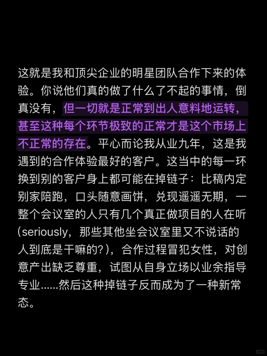 最近被頂級客戶的“正城郑”狠狠震撼到了