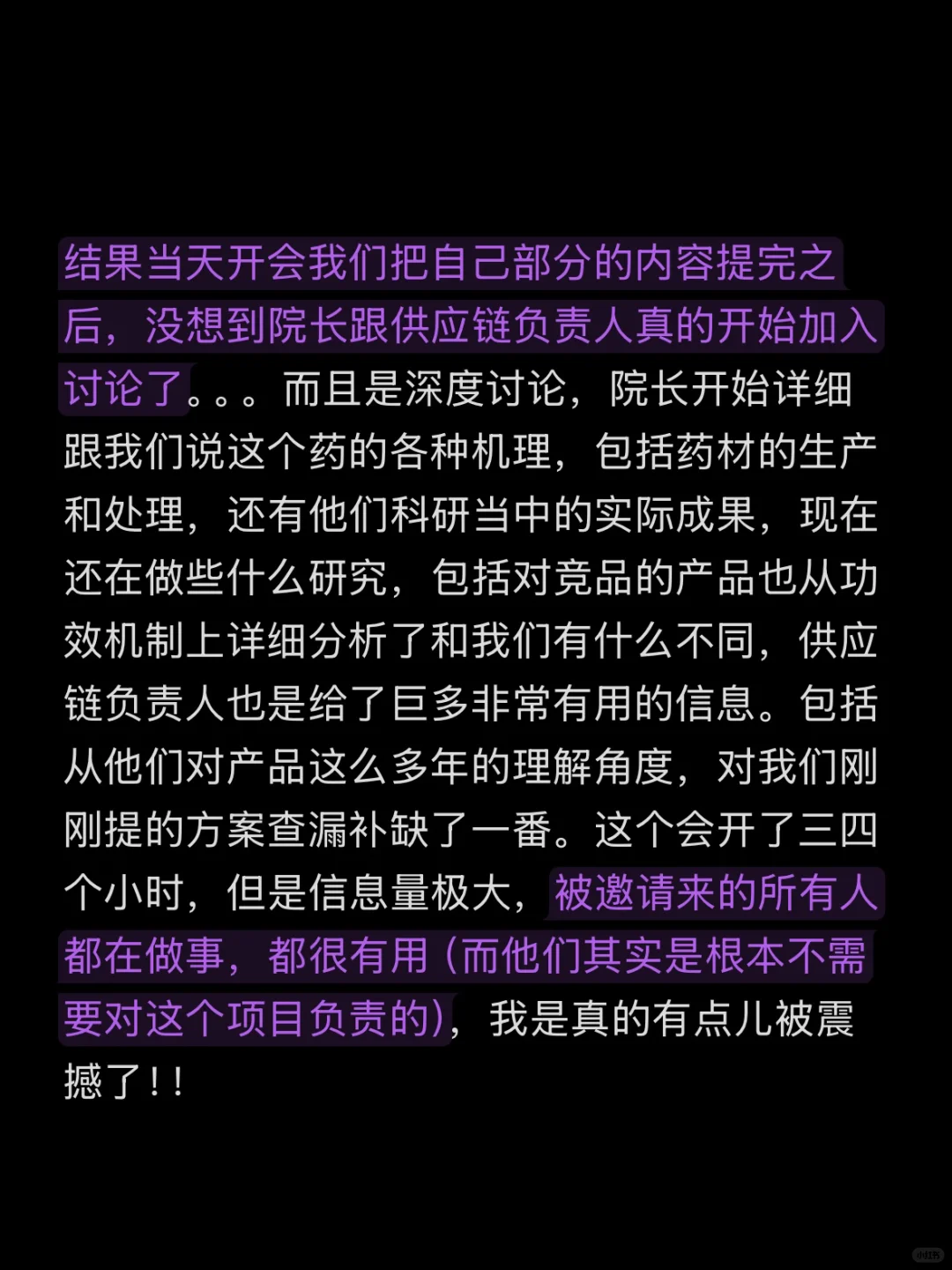 最近被頂級客戶的“正掣任”狠狠震撼到了