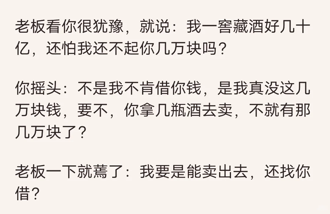 你覺得茅臺會在什么情況下崩盤效蝎？