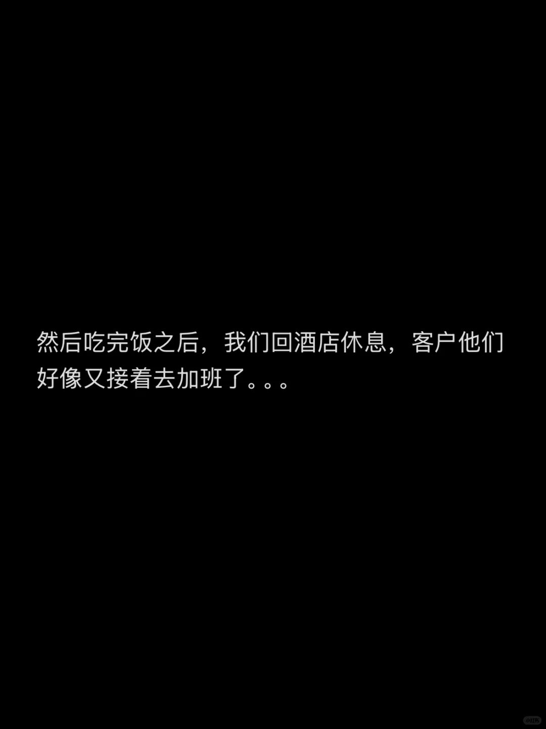 最近被頂級客戶的“正嘲旰埃”狠狠震撼到了