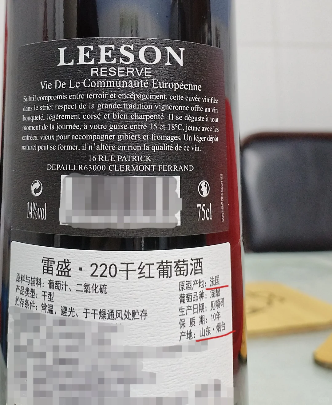《法式干红葡萄酒》