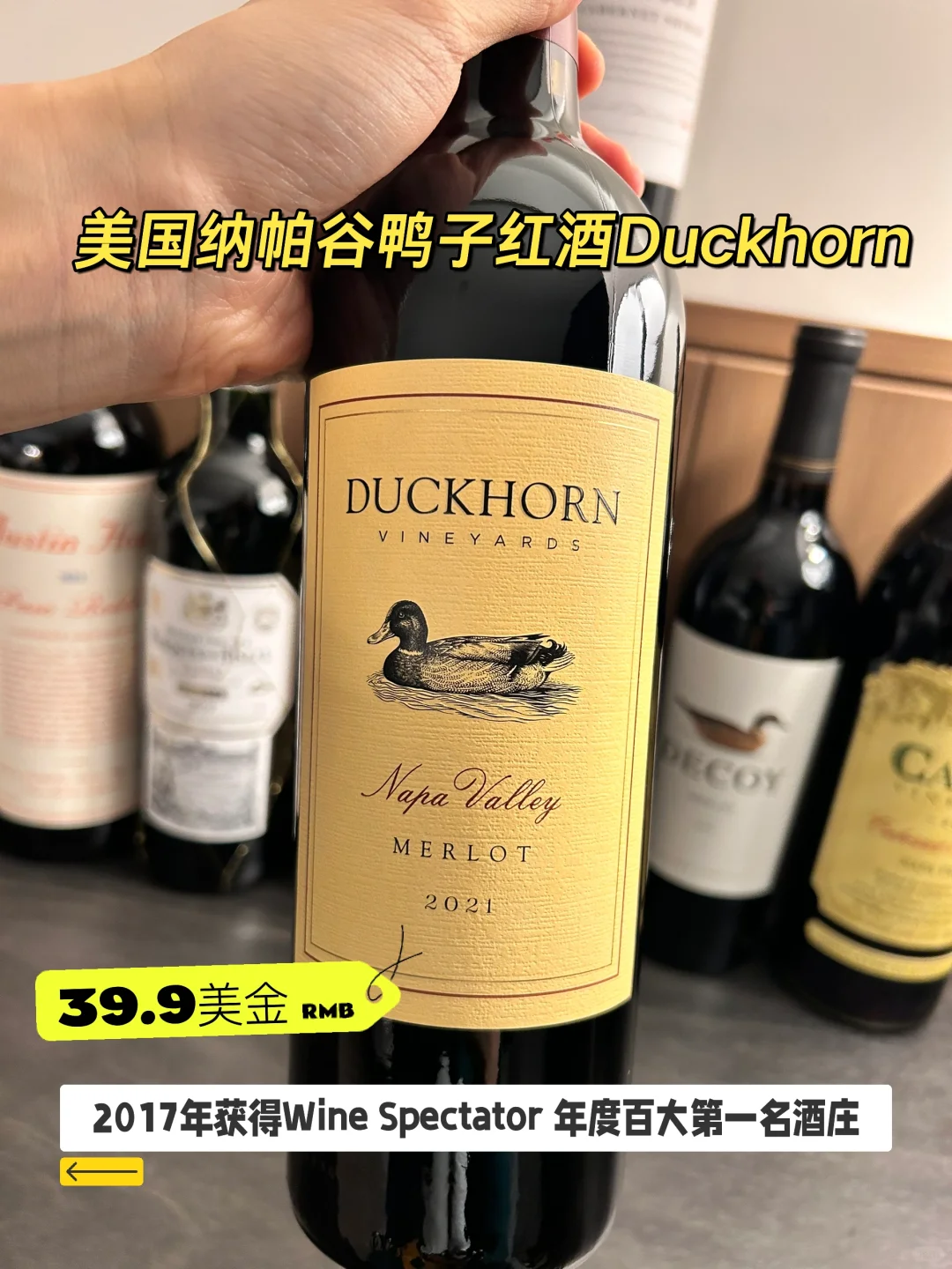 听劝之买到美国必买性价比超高红酒啦?