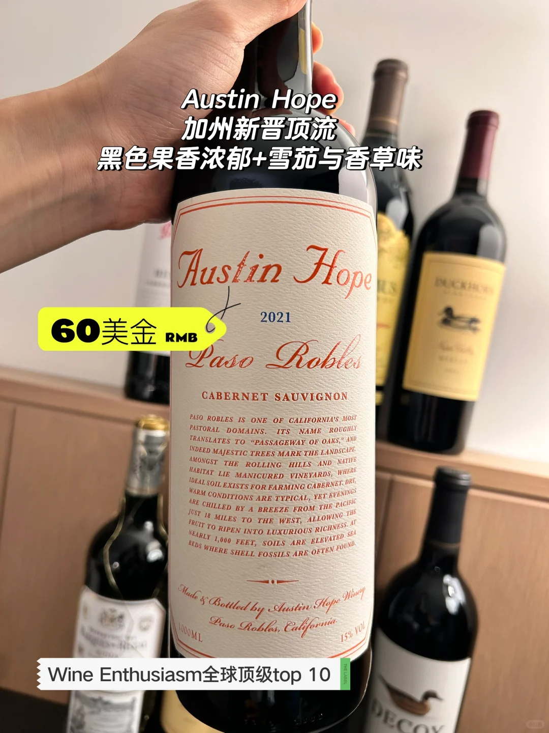 听劝之买到美国必买性价比超高红酒啦?