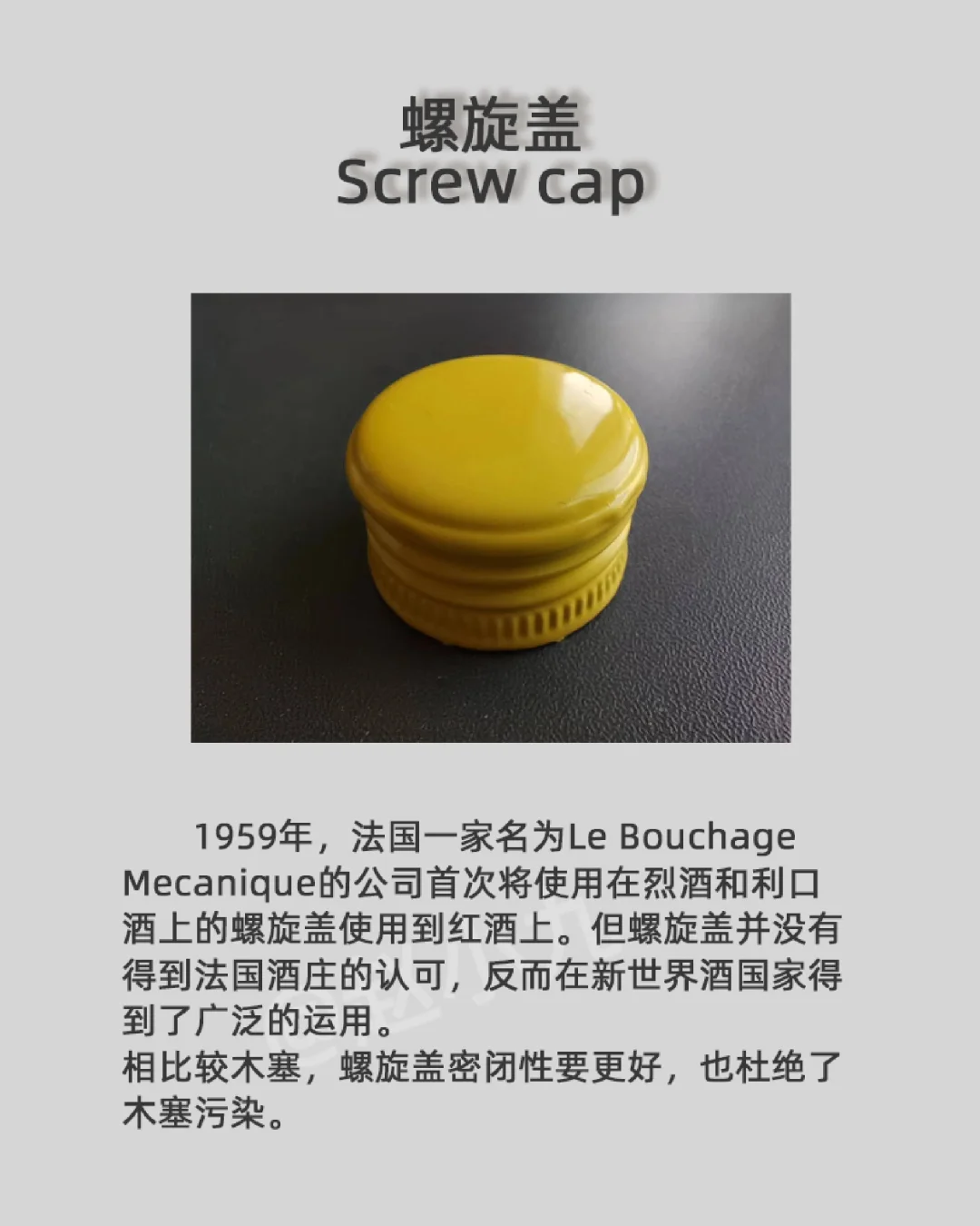 看葡萄酒的酒塞就能看出酒的品质？