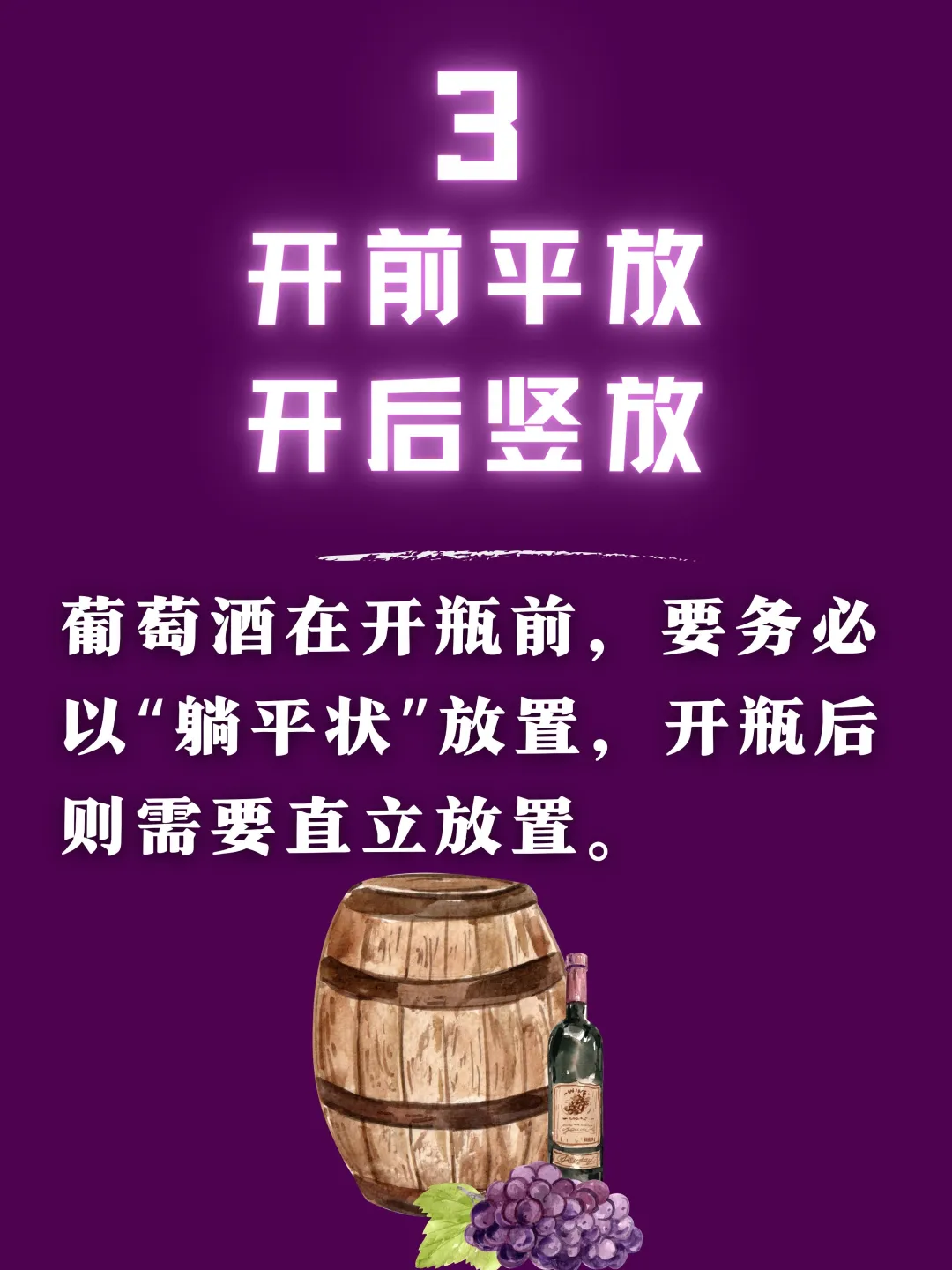 葡萄酒口诀?品酒必备?