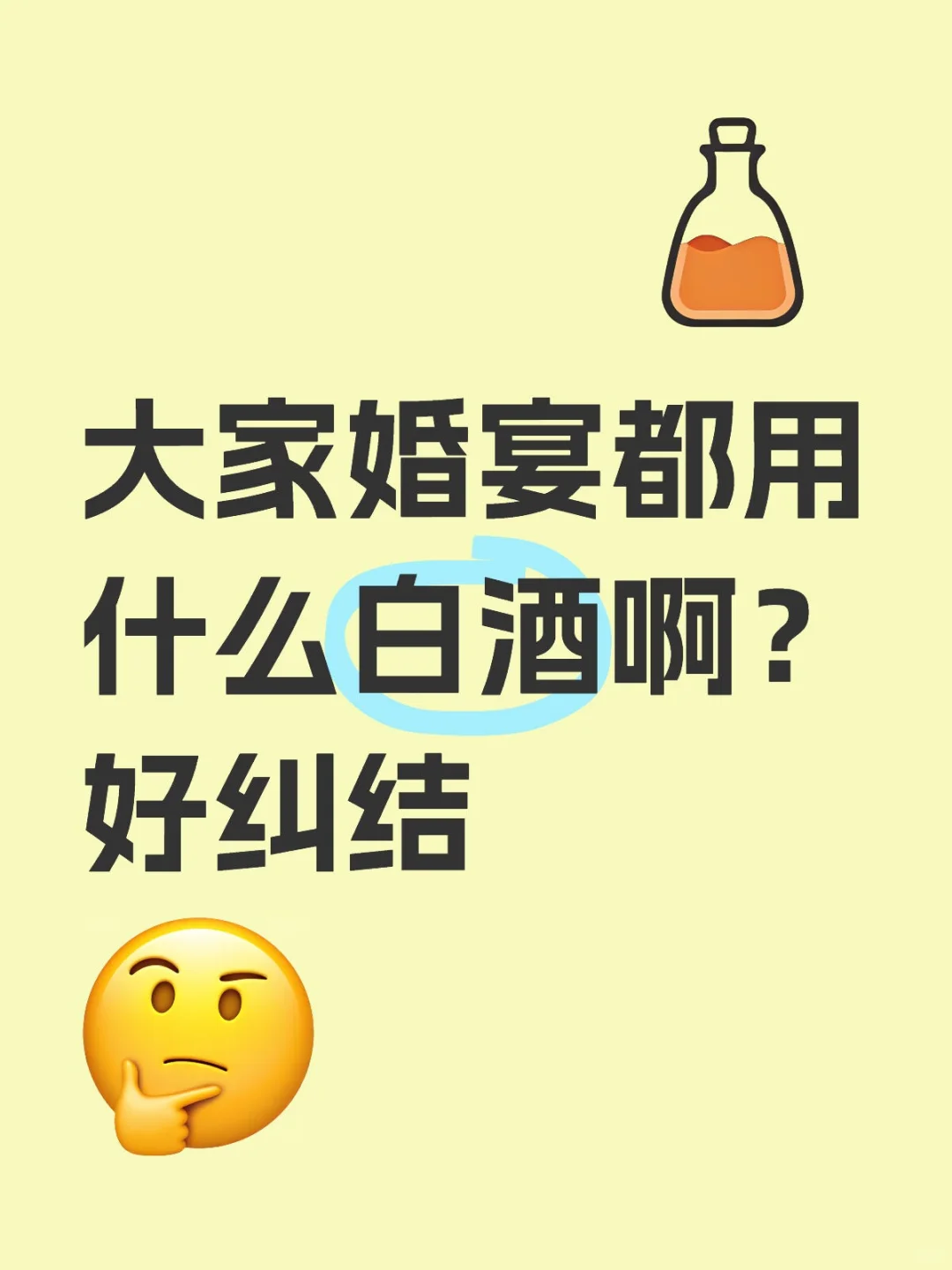 什么酒實(shí)惠又好喝呀