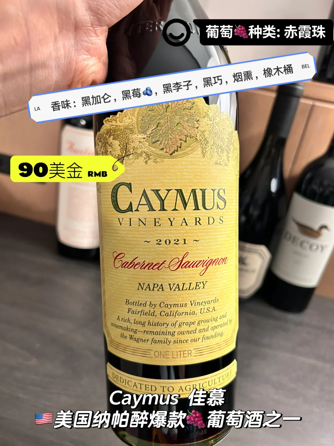 听劝之买到美国必买性价比超高红酒啦?