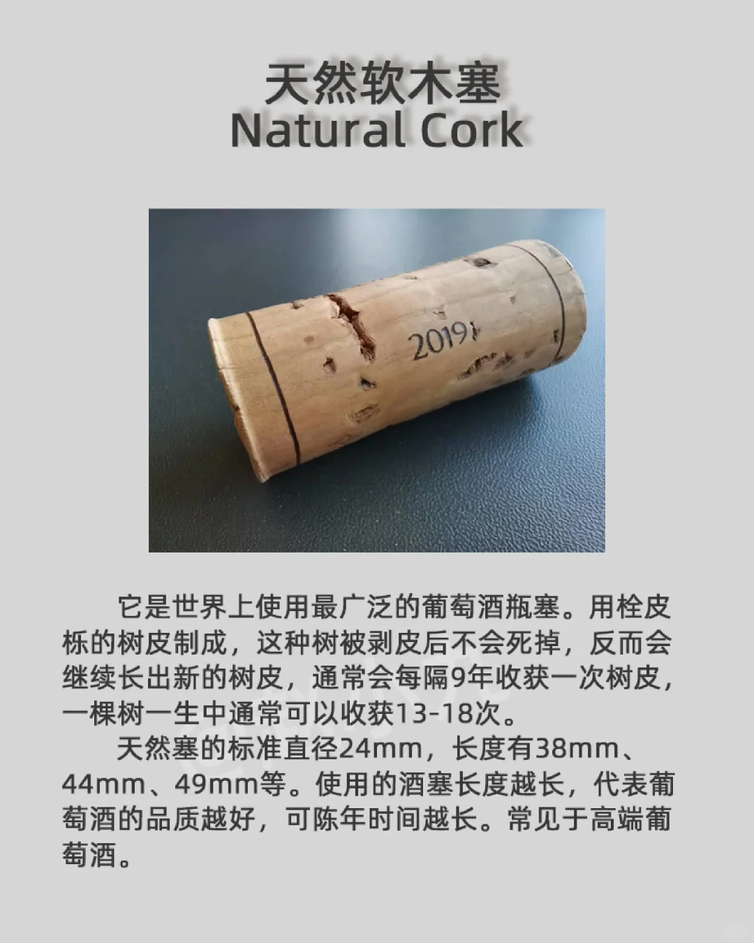 看葡萄酒的酒塞就能看出酒的品质？