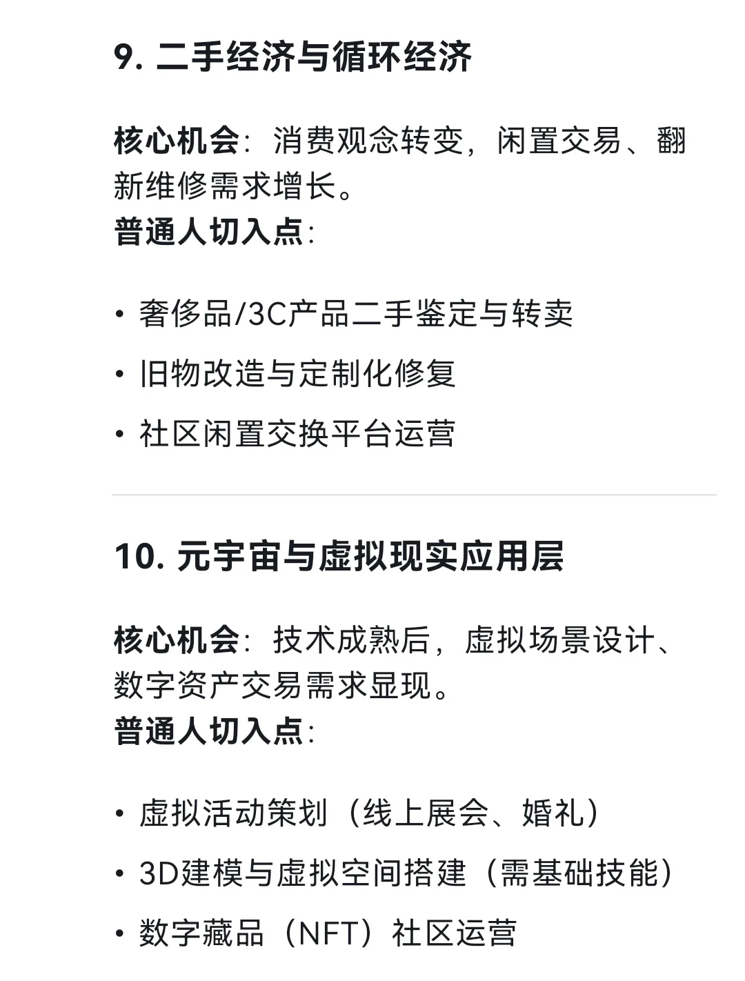 2025年哪些行業(yè)最賺錢挫肆？