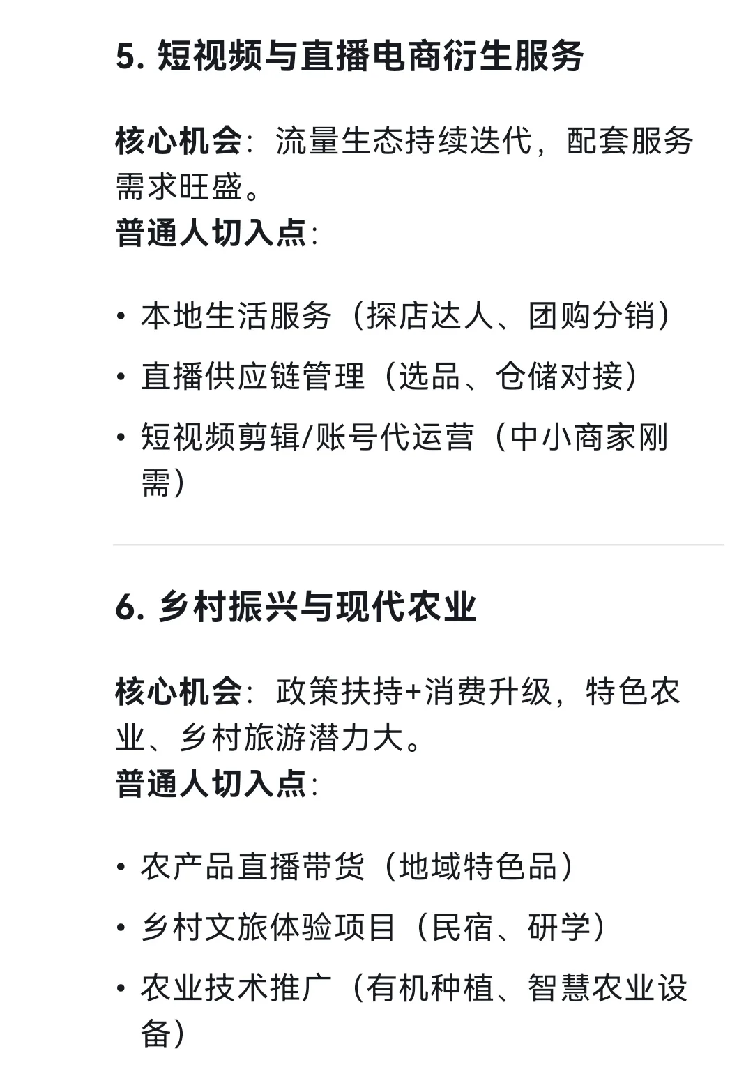 2025年哪些行業(yè)最賺錢辈净？