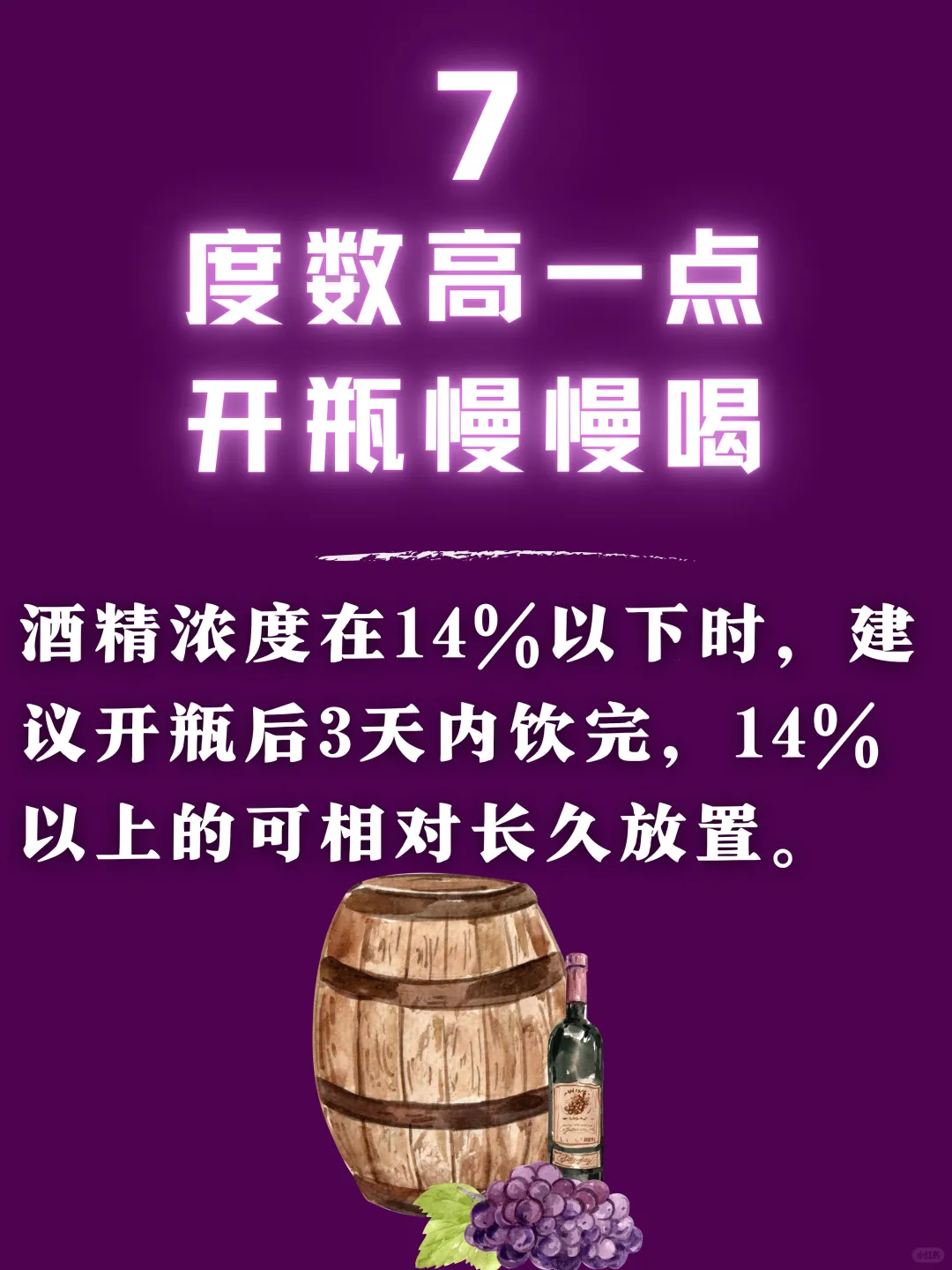 葡萄酒口诀?品酒必备?