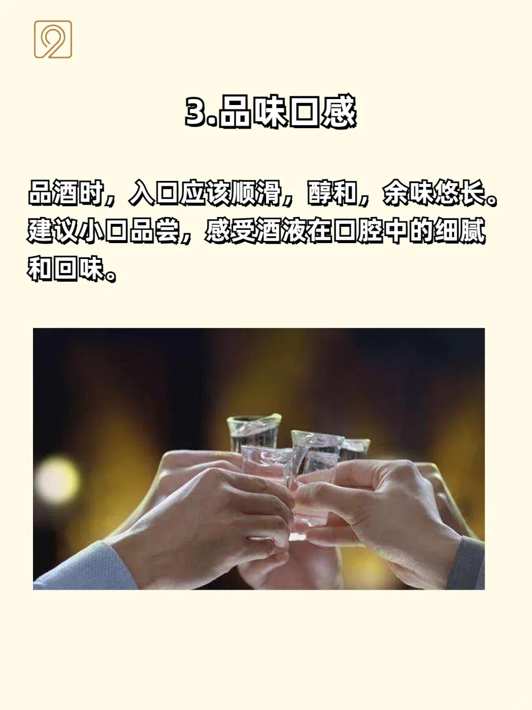 5步學(xué)會怎么選白酒？怎么挑?怎么品?怎么買?