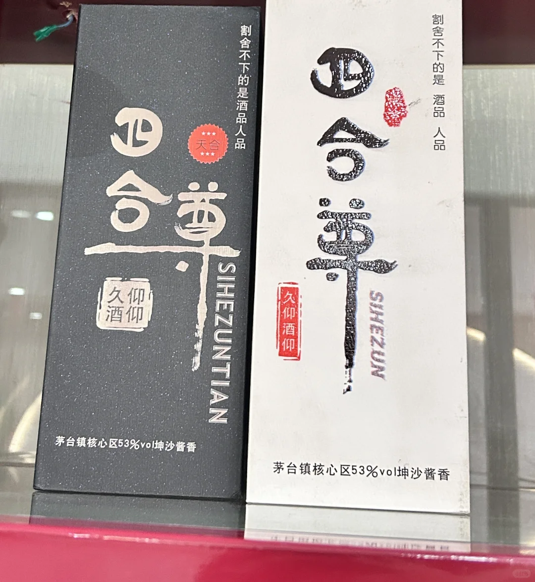 有人會看好自主品牌的白酒嗎?